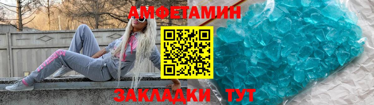 АМФЕТАМИН Розовый  Amphetamine  Новоуральск  дарк нет Telegram  Вход с VPN 