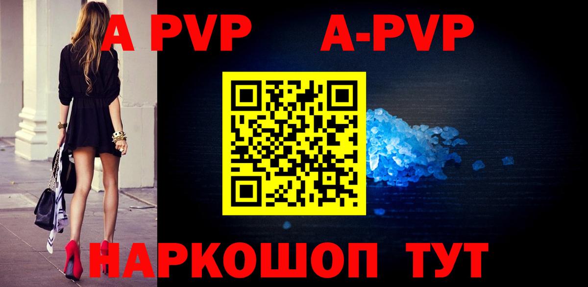 Alfa_PVP СК  Вход с VPN  Alpha-PVP Соль  Новоуральск 
