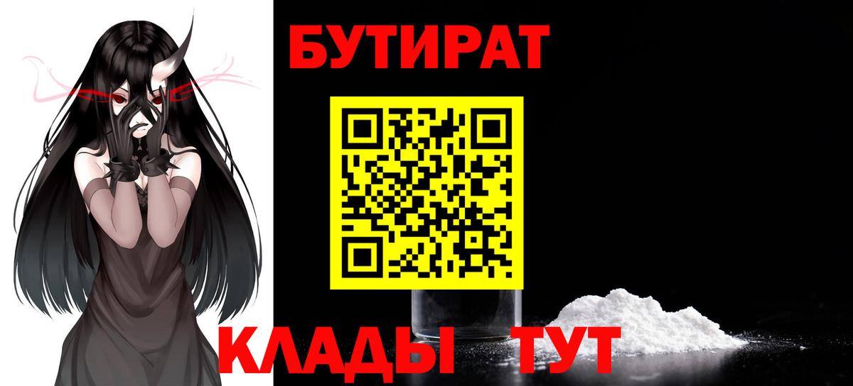 БУТИРАТ GHB Новоуральск