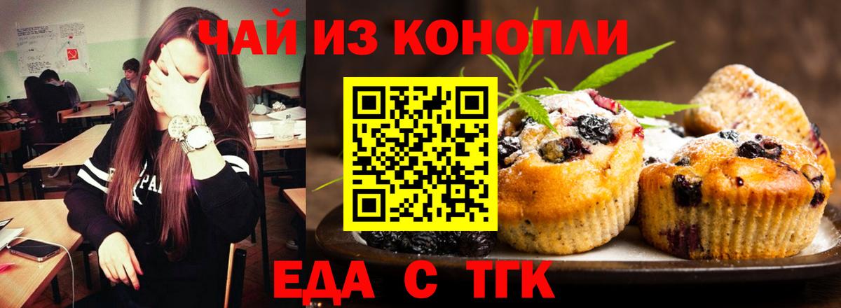 Cannafood конопля  Вход с VPN  Новоуральск 