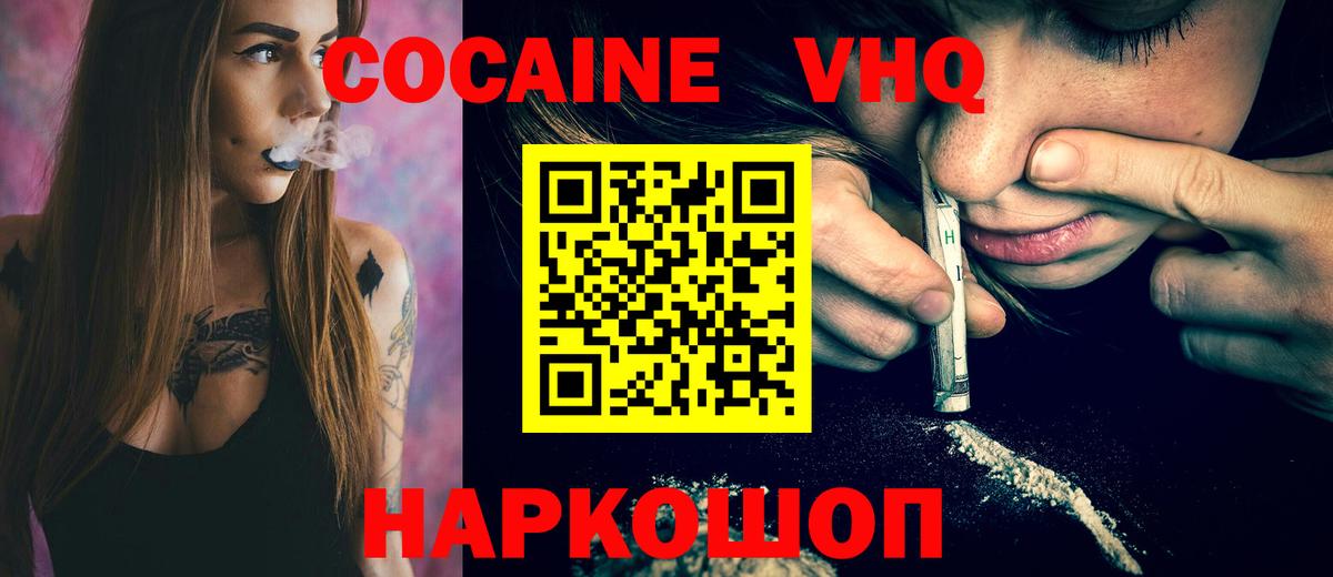 Новоуральск  COCAIN Columbia  COCAIN Fish Scale  Вход с VPN 