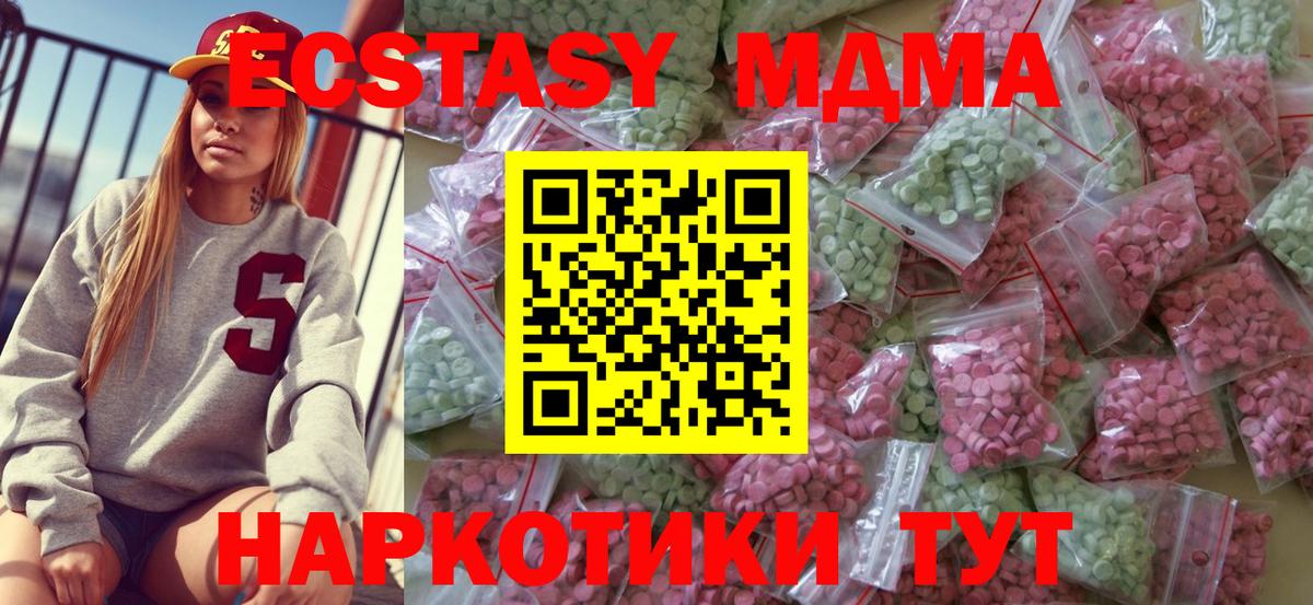 Экстази  даркнет клад  Вход с VPN  Новоуральск  Ecstasy 300 mg  Ecstasy MDMA 