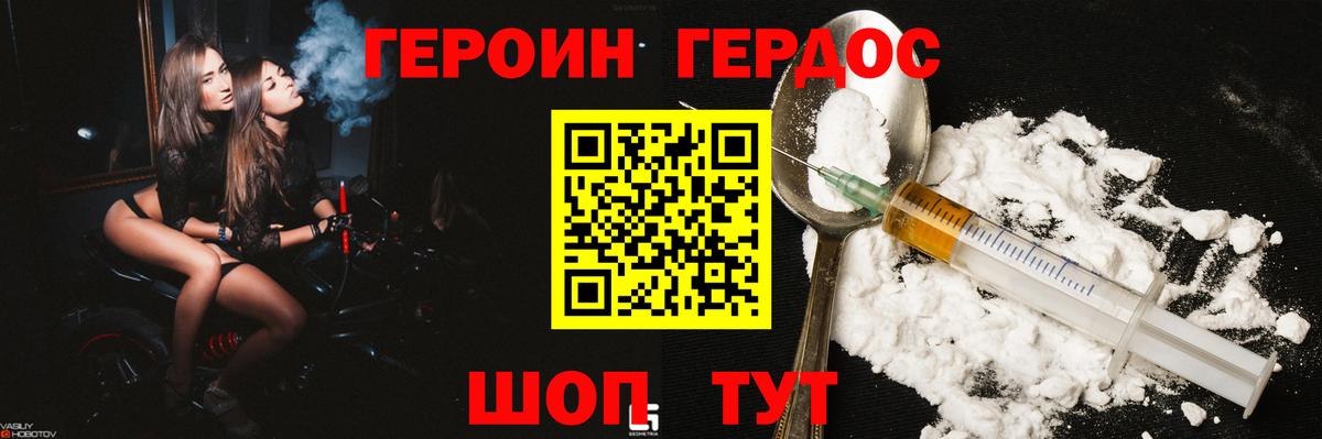 Новоуральск  ГЕРОИН Афган  ГЕРОИН  Вход с VPN 