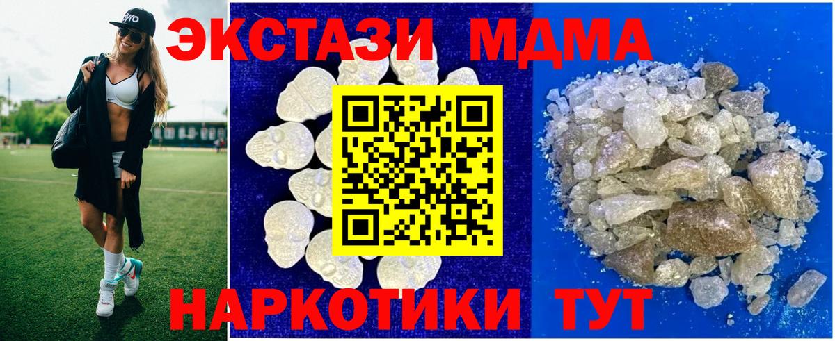 MDMA  MDMA кристаллы  Вход с VPN  Новоуральск 
