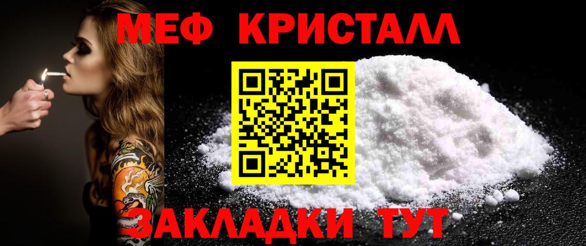 Мефедрон мука Новоуральск