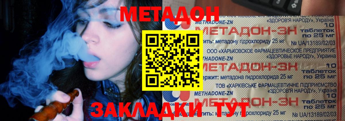 Новоуральск  Метадон кристалл  Вход с VPN 