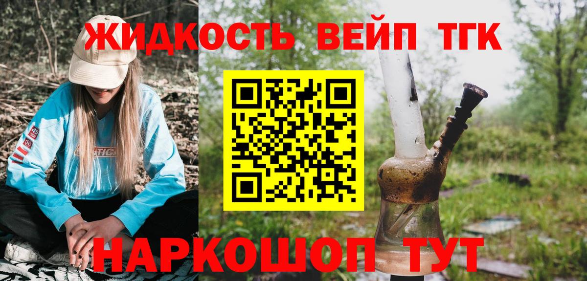 Новоуральск  Дистиллят ТГК THC oil  Вход с VPN  Дистиллят ТГК вейп с тгк 