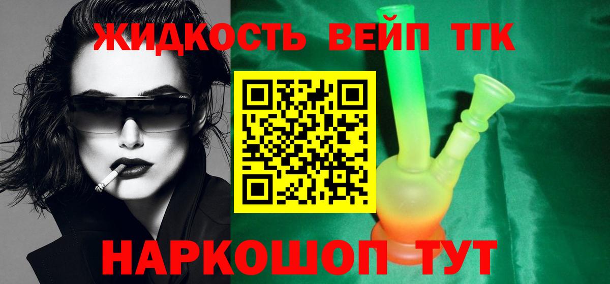 Дистиллят ТГК жижа Новоуральск