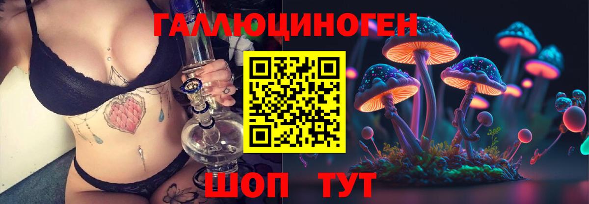 Псилоцибиновые грибы мухоморы Новоуральск